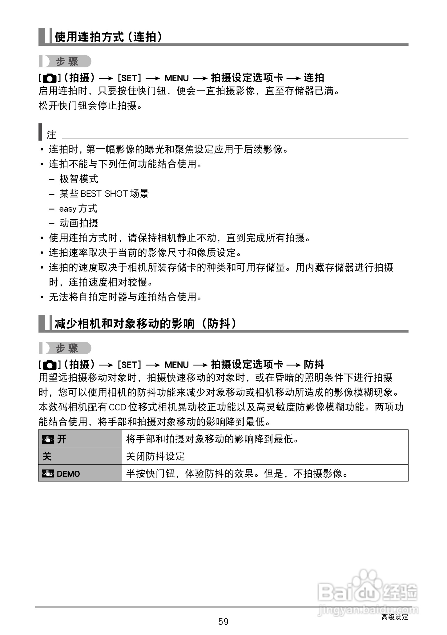 卡西欧EX-ZS160数码相机说明书:[6]