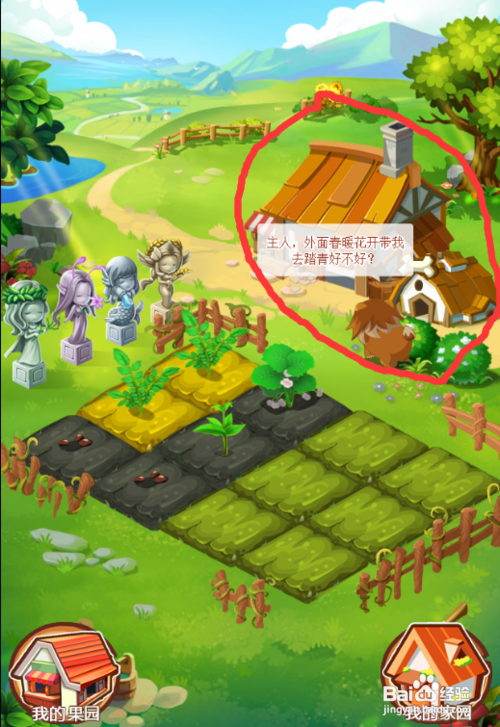 掘金农庄是什么?