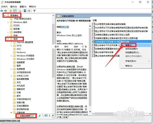 怎么保护电脑文件安全只允许特定U盘拷贝文件