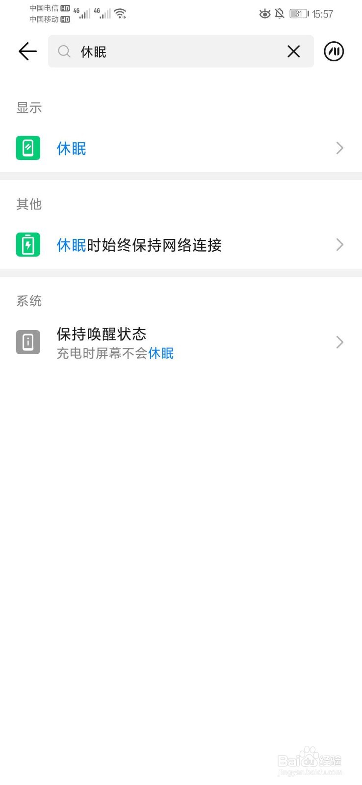 华为nova5pro锁屏时间怎么设置