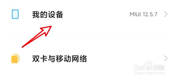 小米11怎么查看手机的IP地址?