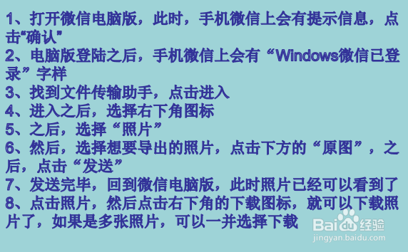 苹果手机导出照片不全怎么办