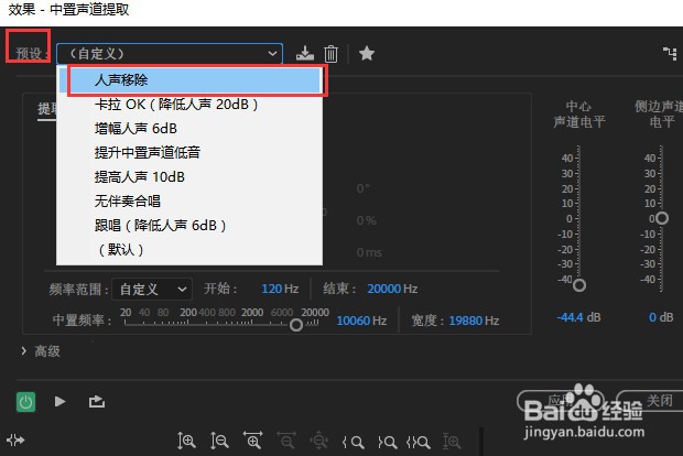 au声道怎么提取