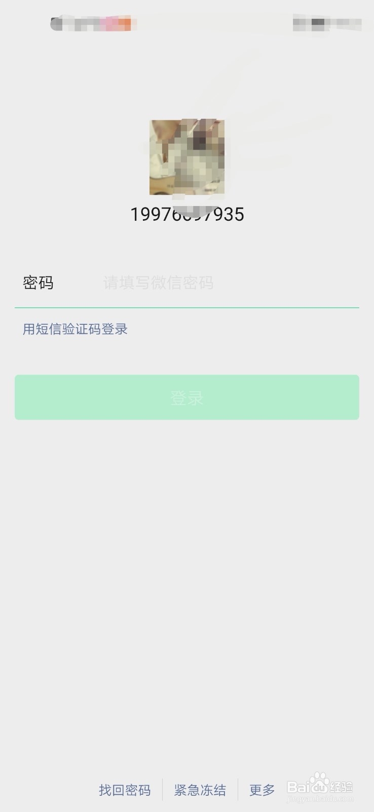 如何看微信好友是否把自己删了