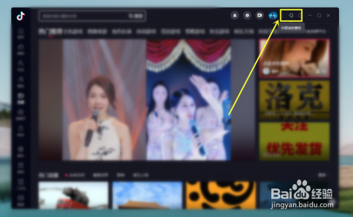电脑怎么弄抖音动态壁纸