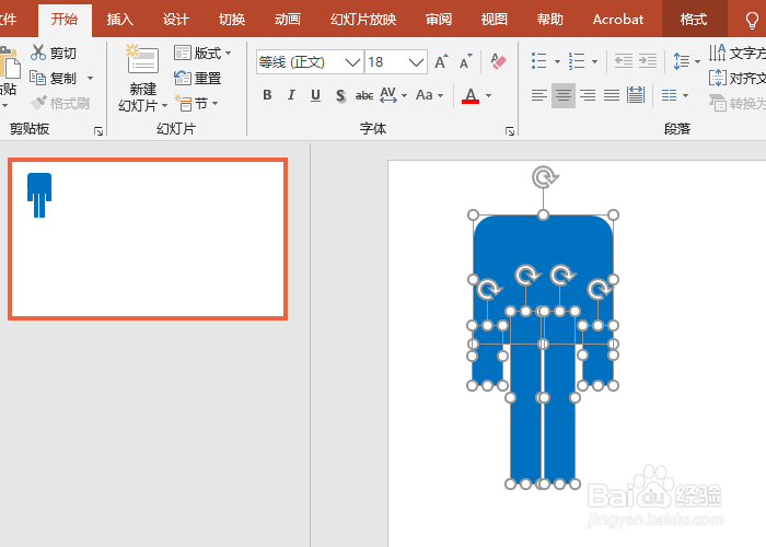 PPT怎么绘制禁止停留标识