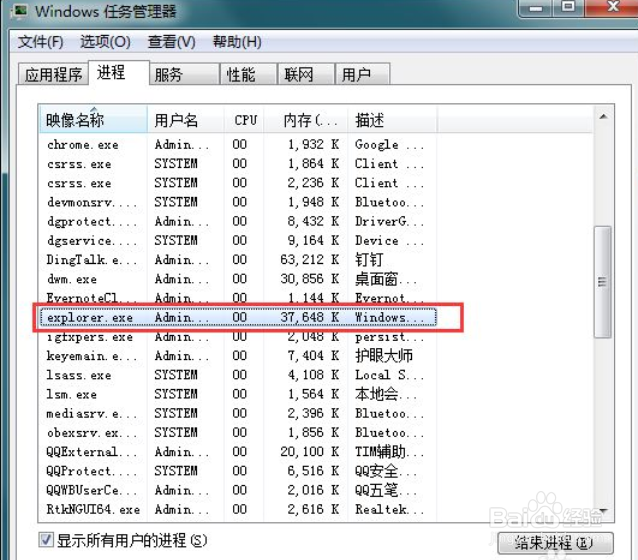 win7电脑开机黑屏只有鼠标怎么办