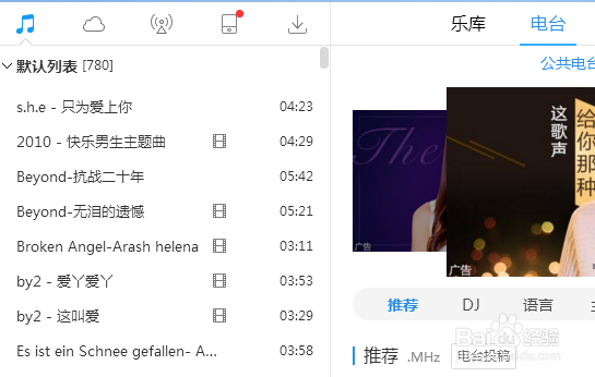 酷狗音乐播放器私人云盘怎么上传音乐