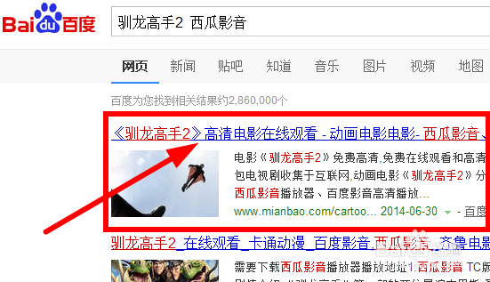 驯龙高手2在线观看方法与技巧（驯龙高手2完整版）