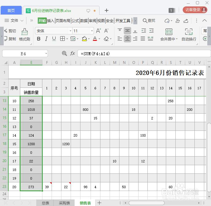 Excel表格怎么设置自动求和