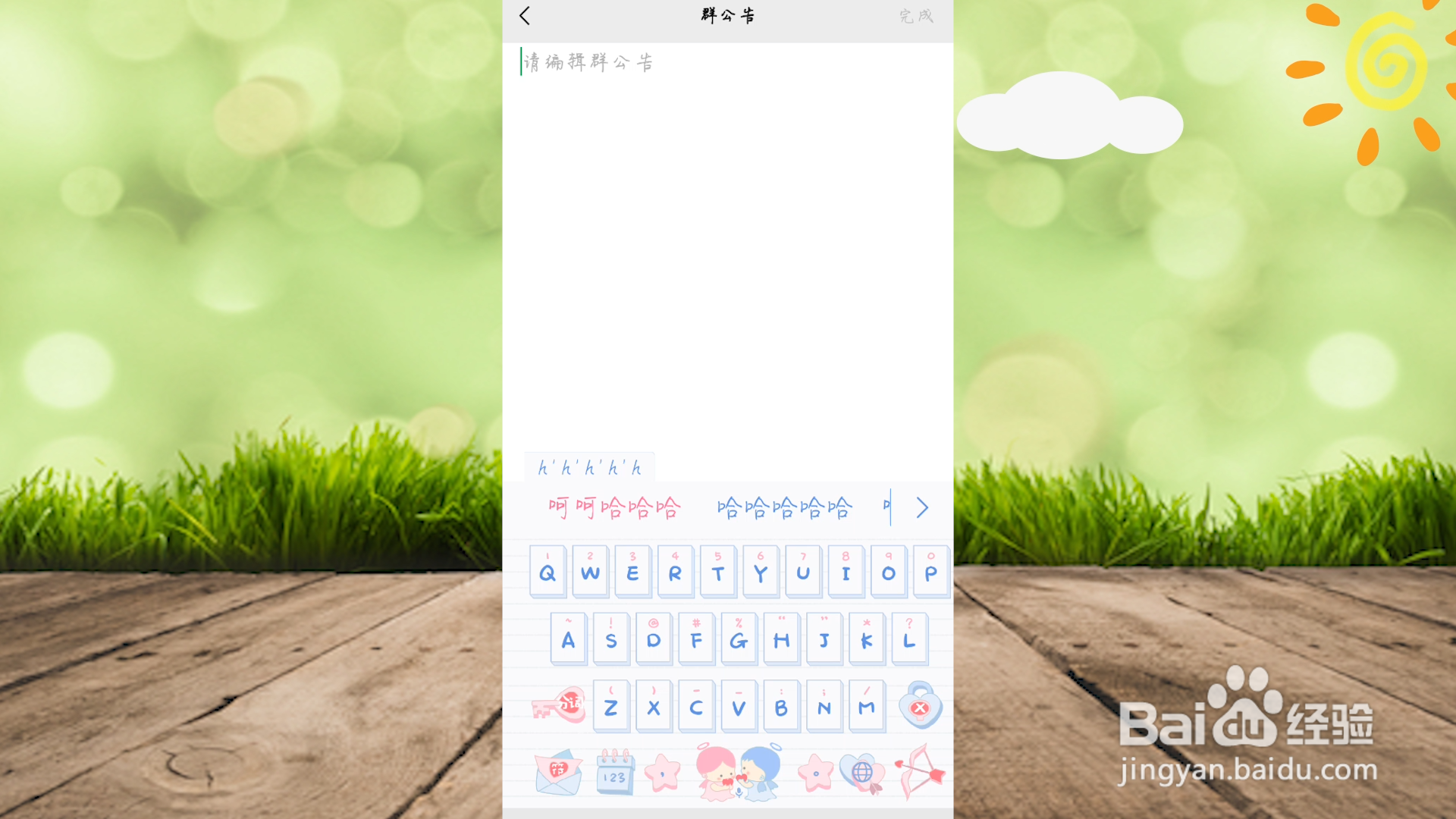 微信怎么@所有人?