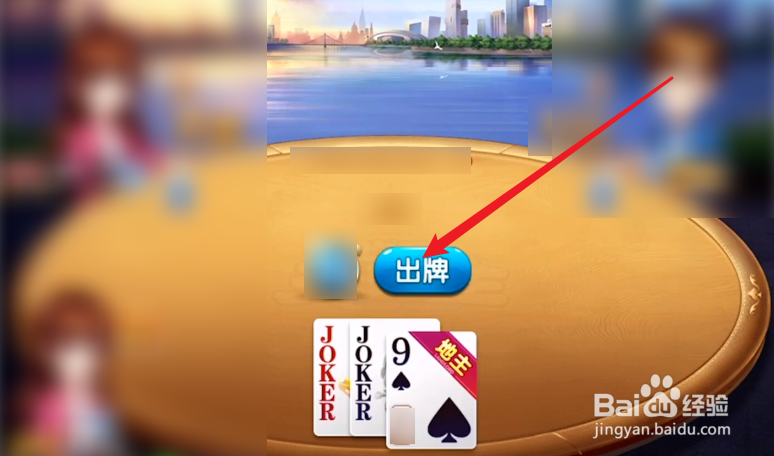 途游斗地主手机版怎么玩