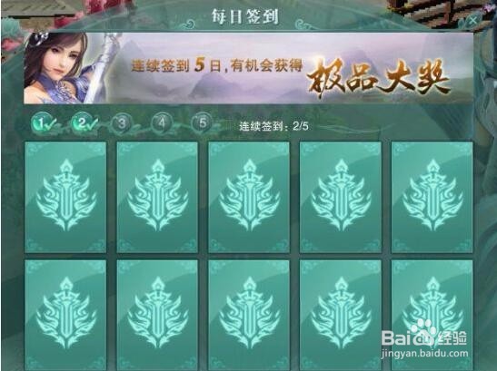 剑网三体服积分攻略