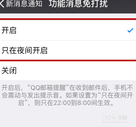 关闭微信新消息声音