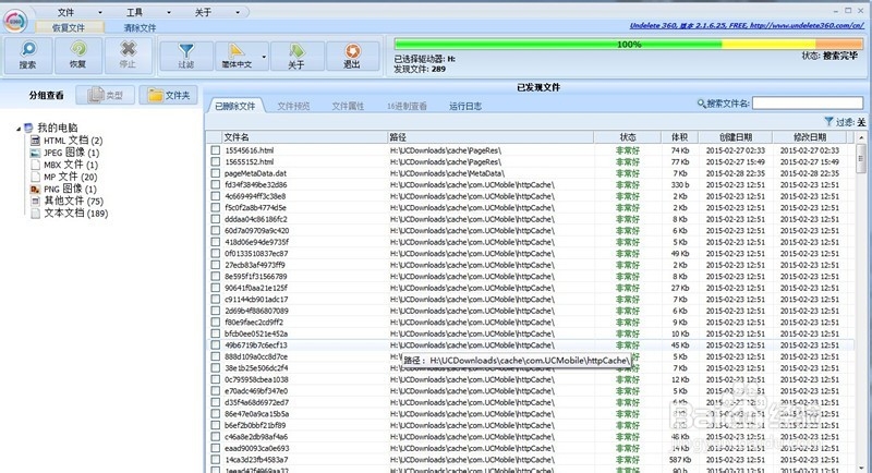 如何恢复内存卡误删的东西。