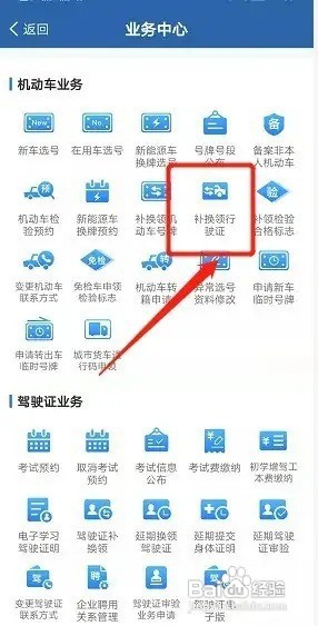 行驶证遗失了怎么办理