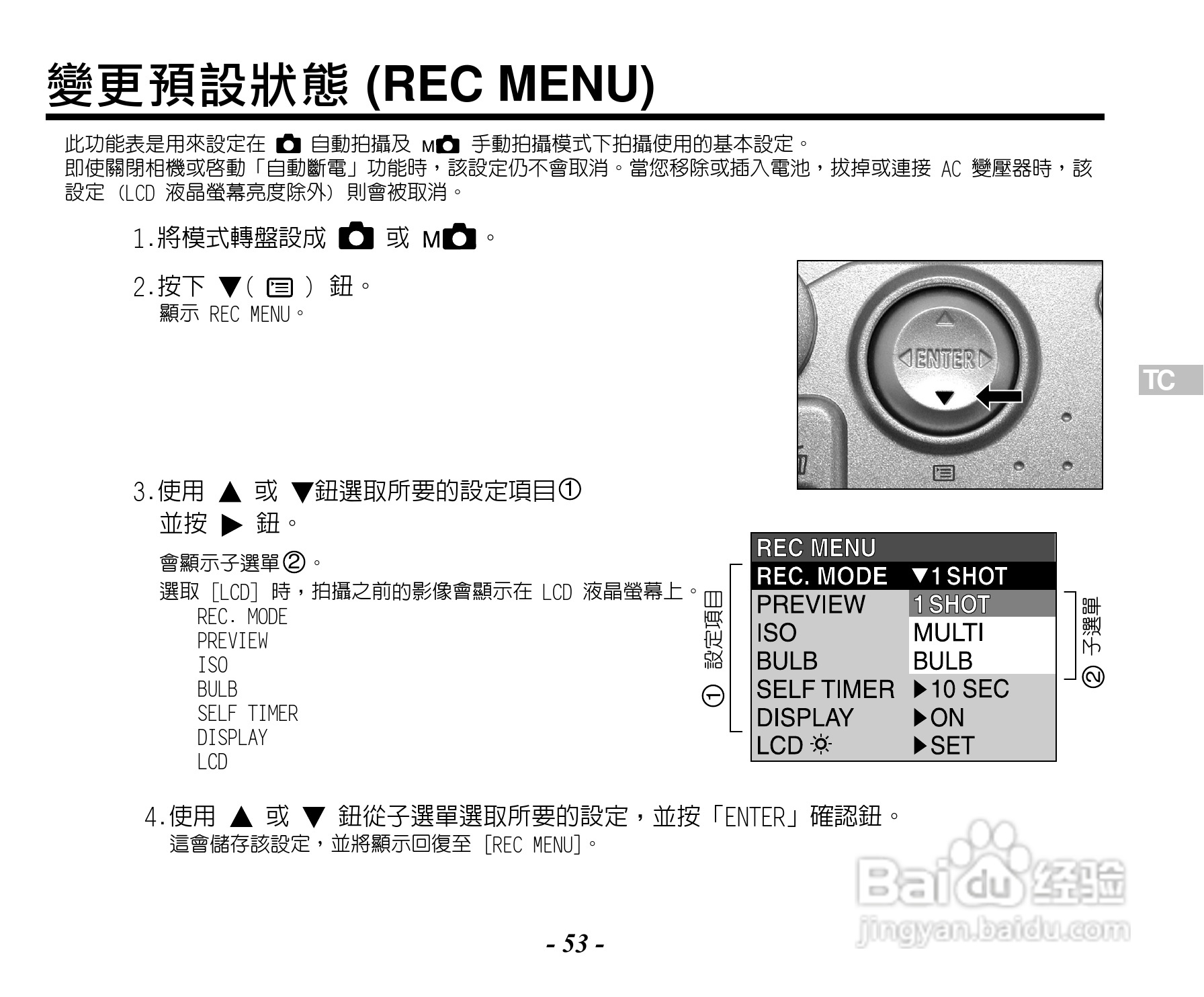 Caplio RR120数码相机用户手册:[6]