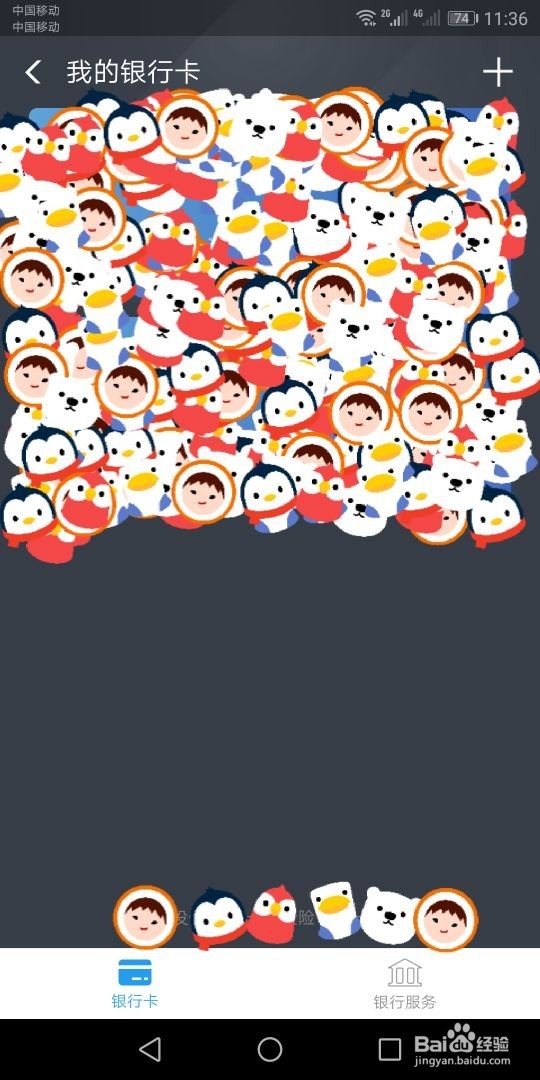 支付宝缴学费攻略