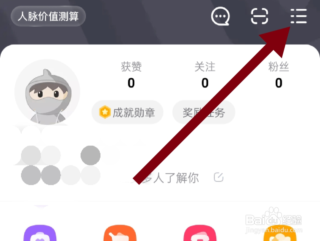 点淘软件怎样开启元宝浮标开关