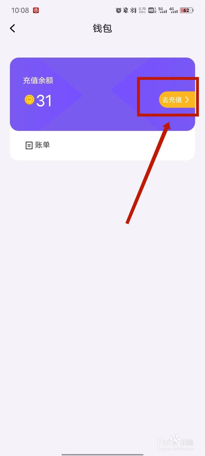 岸涌如何充值蛙币
