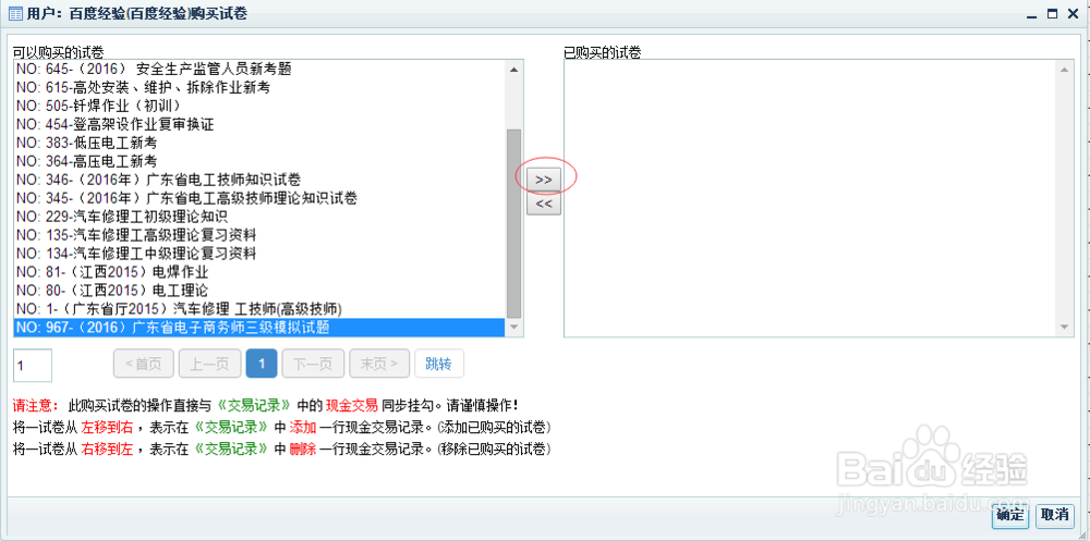 在考得过里怎么设置什么学员看什么题目?