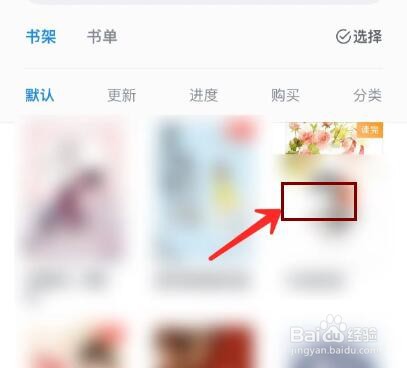 微信读书读完的书怎么删除