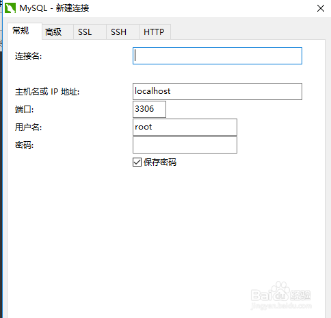 Navicat Premium怎么连接mysql数据库