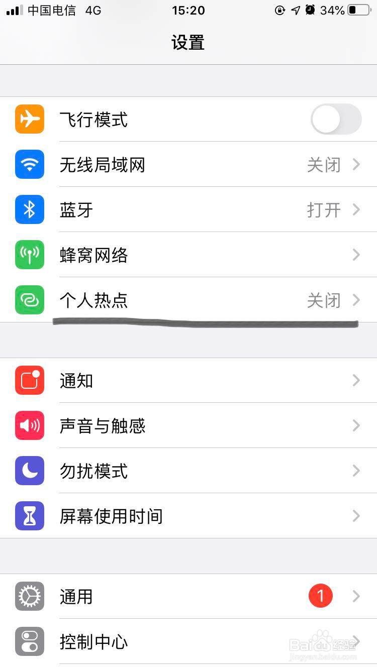 iphone SE2如何打开热点