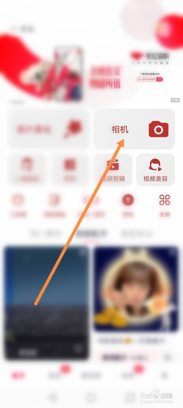 美图秀秀的贴纸怎么保存相册