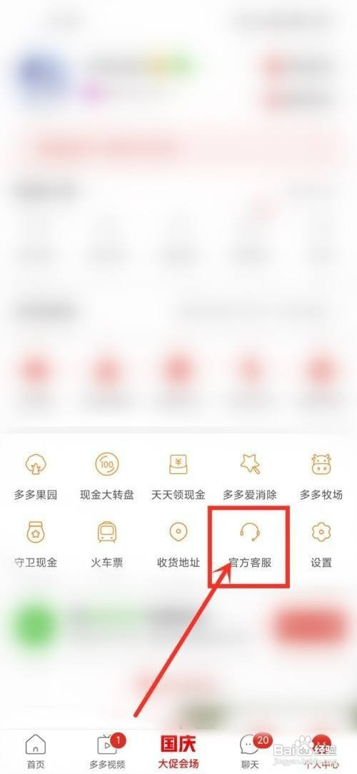 拼多多快递手机号如何才能绑定