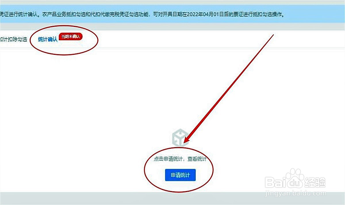 新版电子税务局怎么认证发票