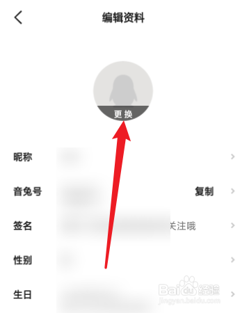 音兔怎么修改头像?