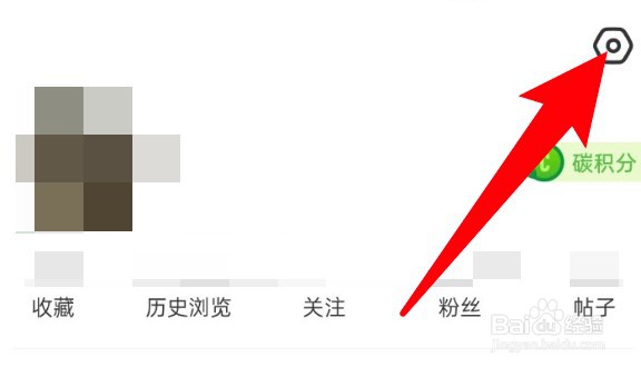 闲鱼app拉黑的成员在哪里查看?