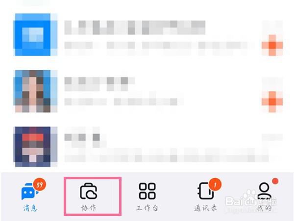 钉钉如何添加日志