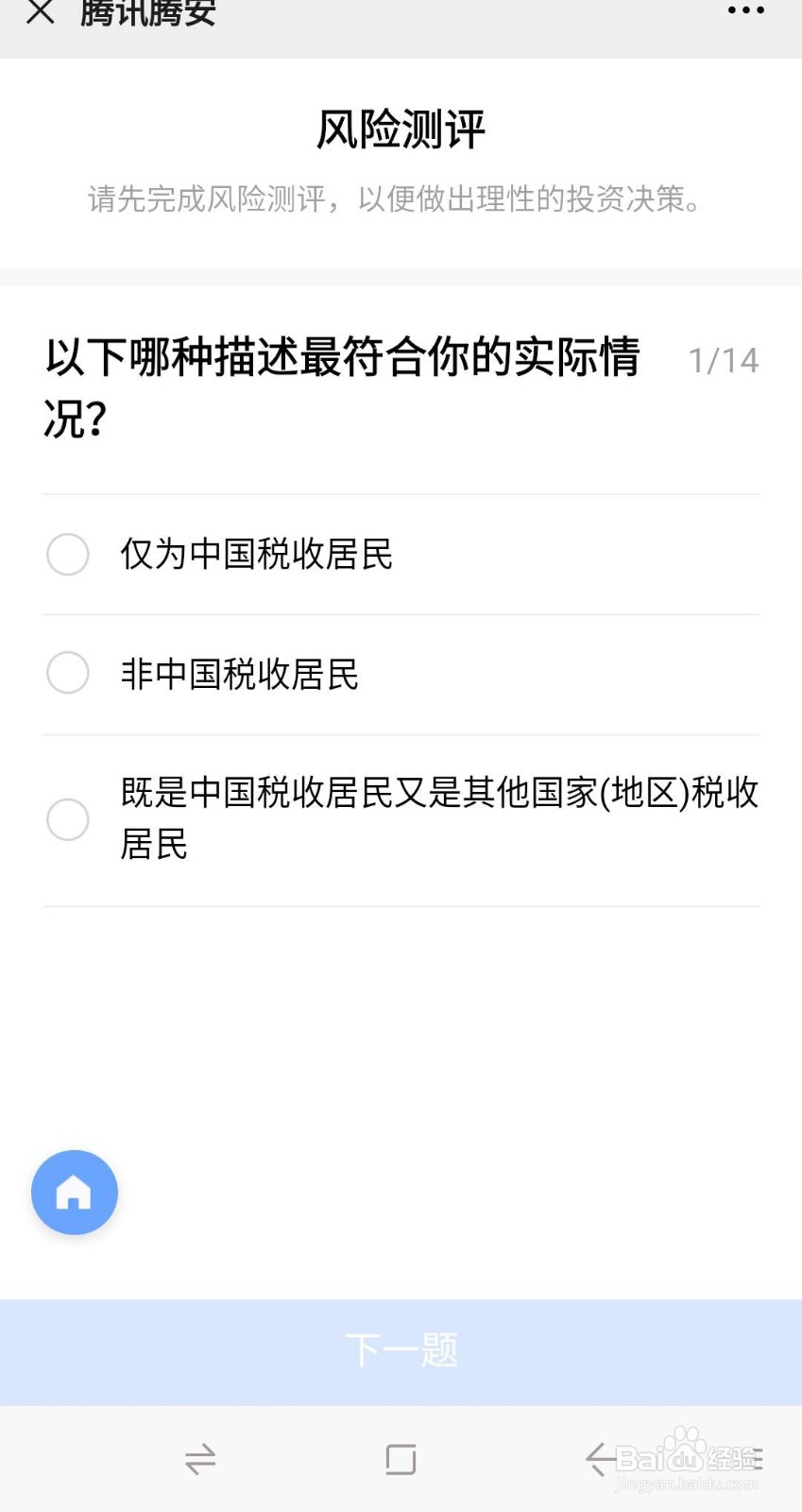 微信怎样买股票基金