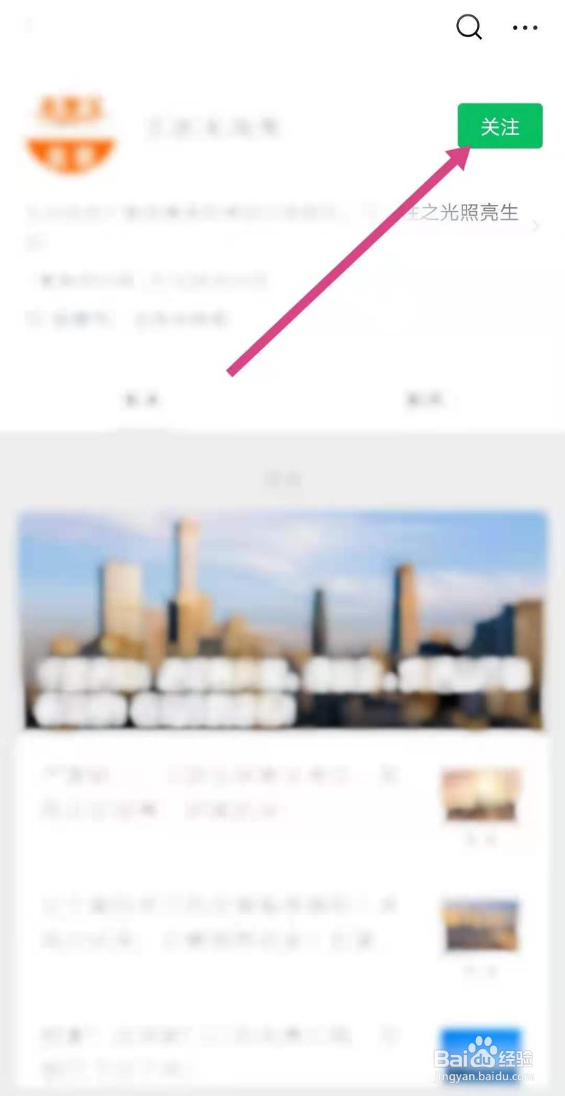 外地人在北京怎么落户