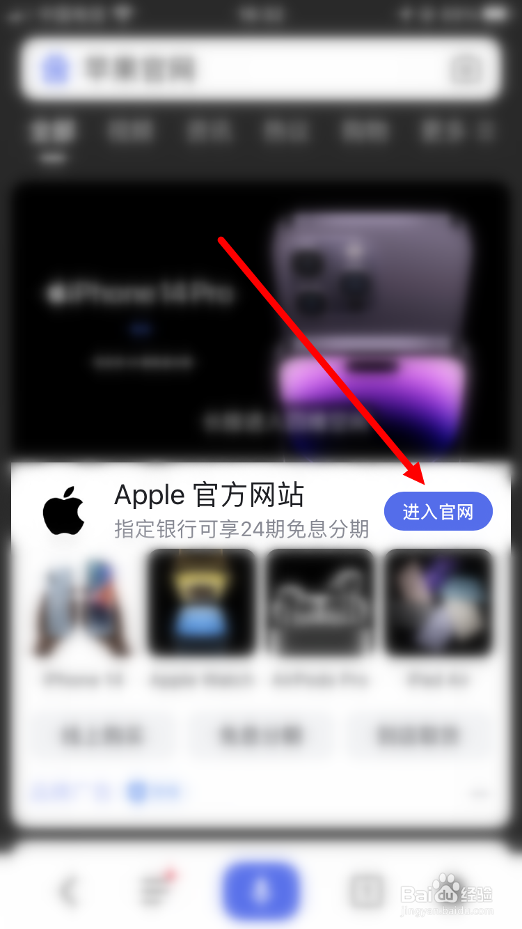 大学生购买苹果有什么优惠