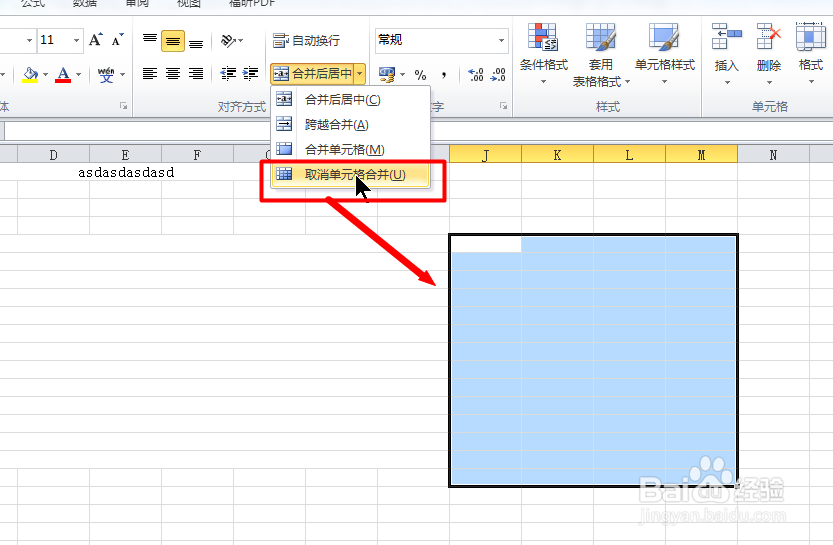 写出拆分单元格的具体步骤