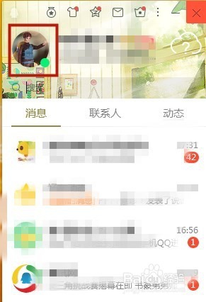 如何用电脑qq修改我们的QQ昵称?