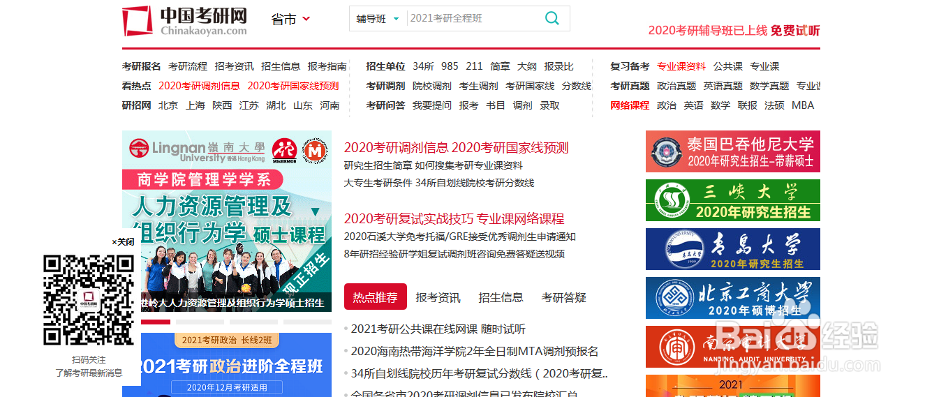 考研的时候怎么查资料？