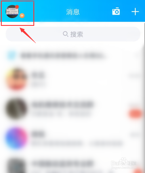QQ如何开启PC离线时自动启动QQ手机版