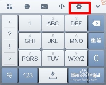 搜狗输入法使用技巧