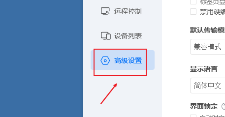 ToDesk删除远程墙纸