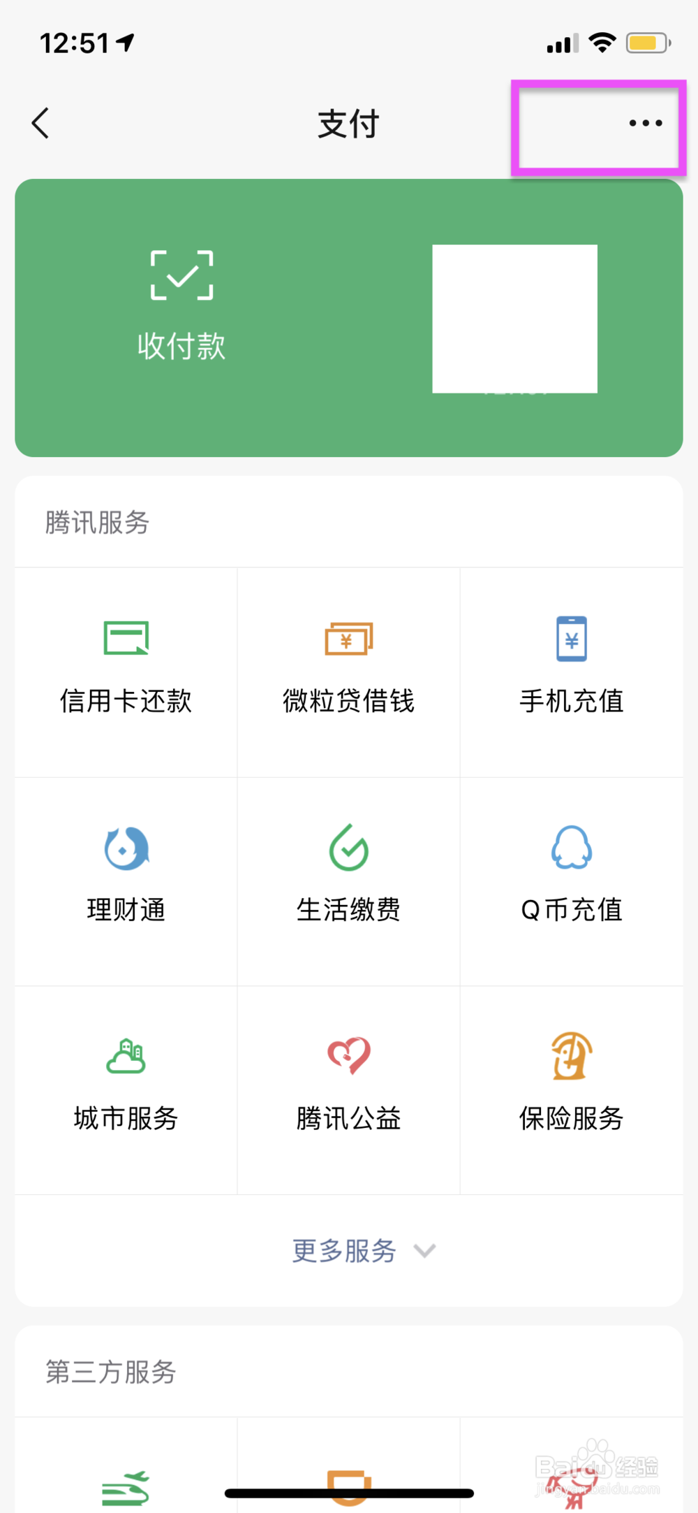 微信忘记支付密码怎么办