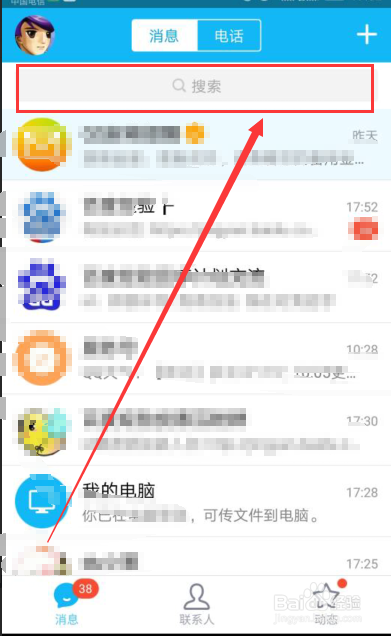 QQ微粒贷如何贷款的方法