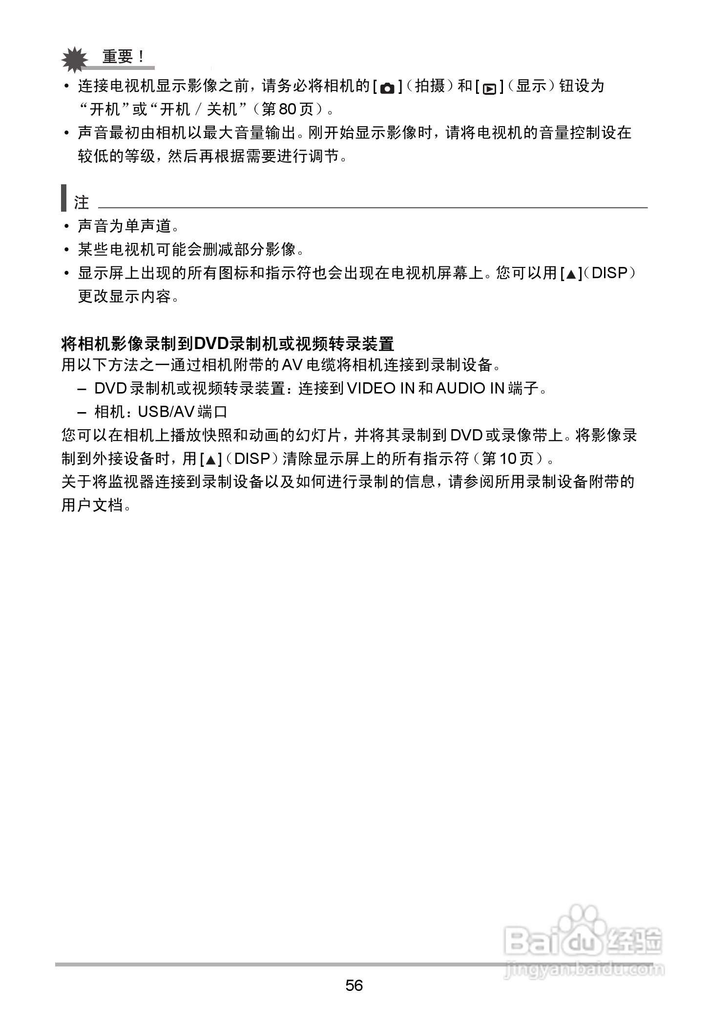 海尔DC-X120数码相机使用说明书:[6]