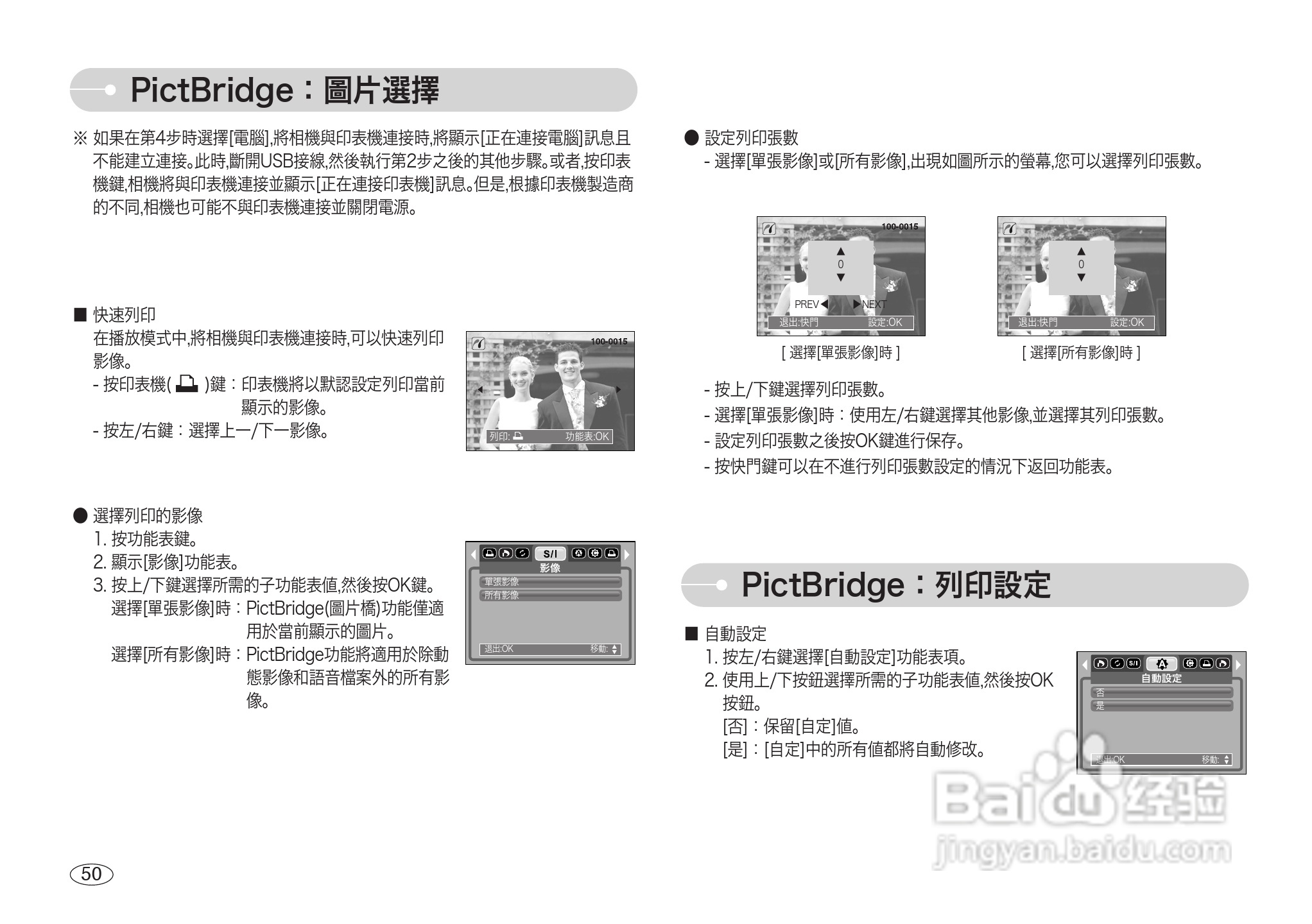 三星S600数码相机使用说明书:[6]