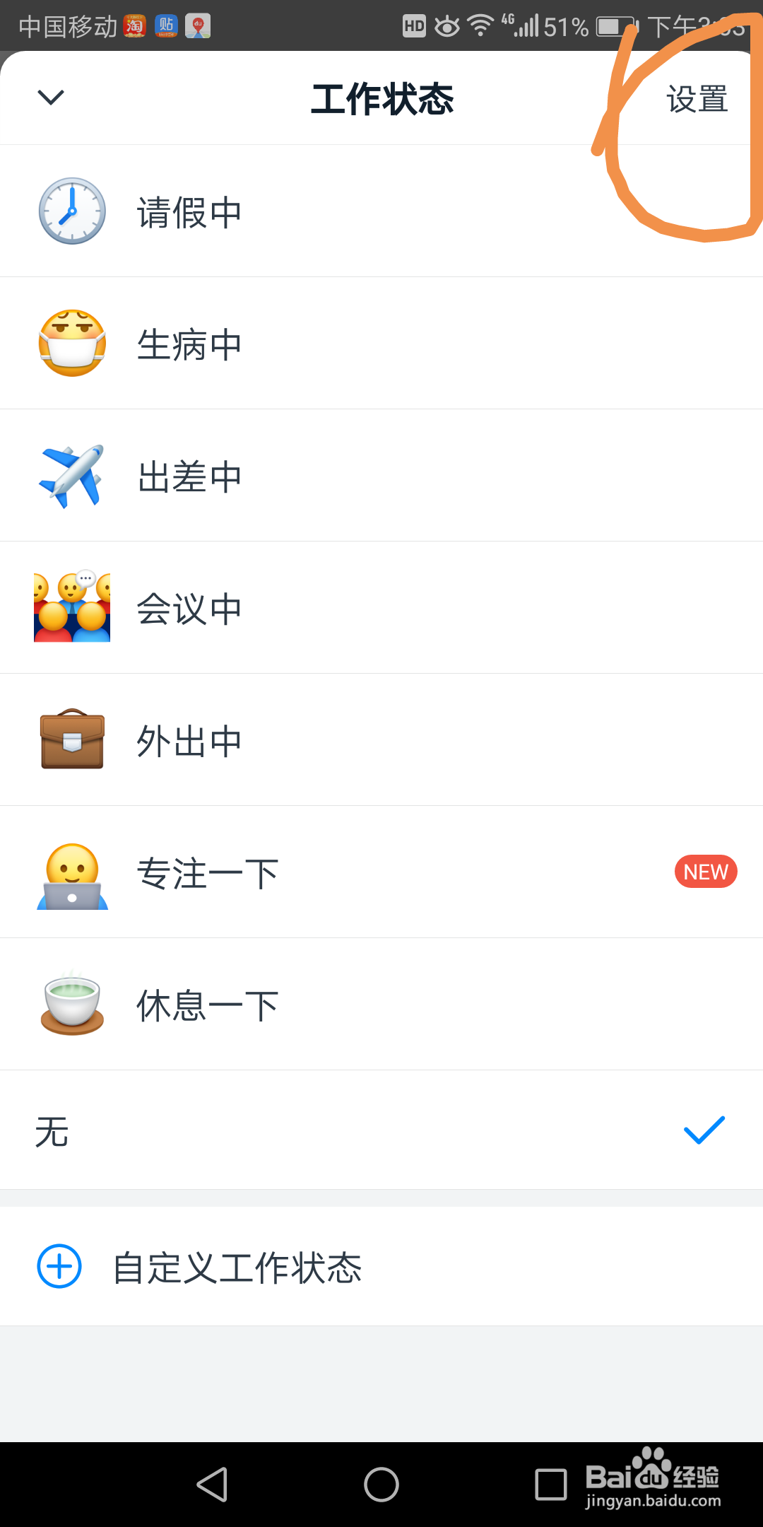钉钉里面的发起或接受日程后自动更新在哪打开