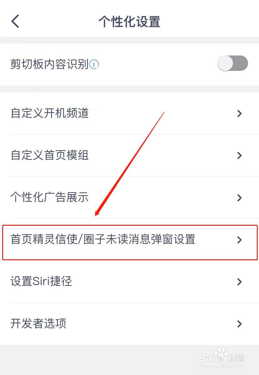 兴业银行怎么打开首页圈子未读消息提醒