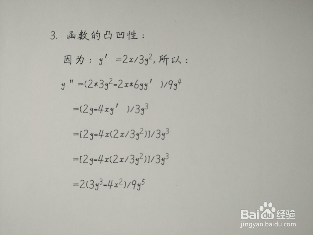 隐函数y^3-x^2=2的图像